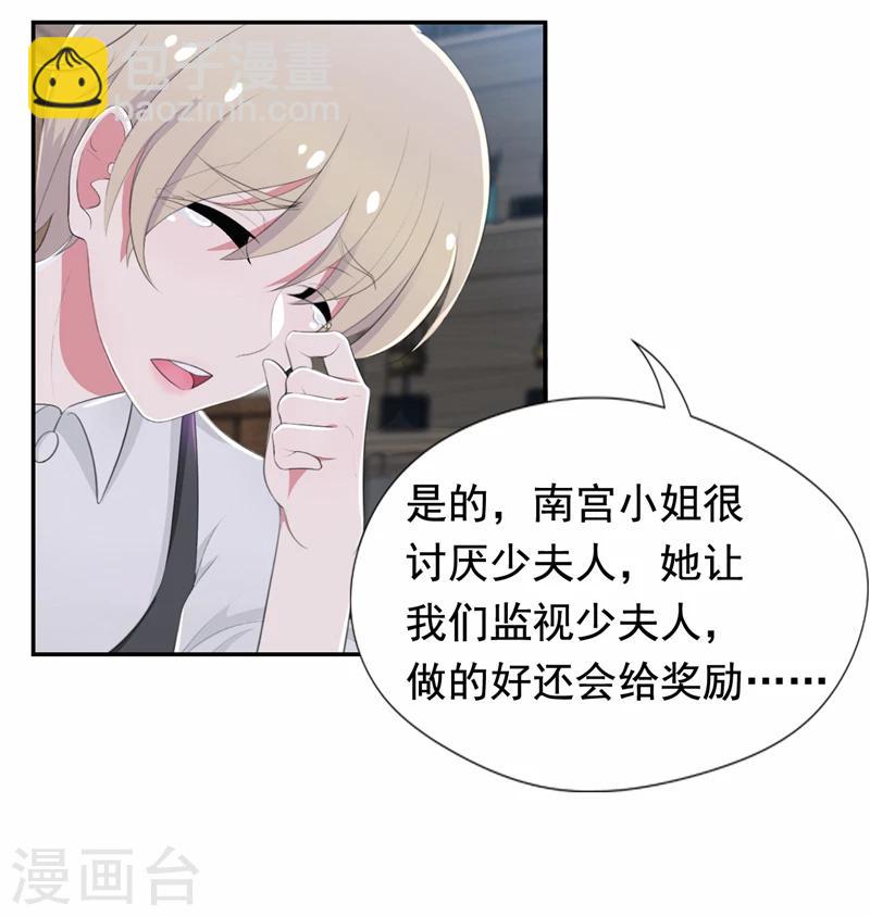 第45话 南宫琉璃的心思-第46话