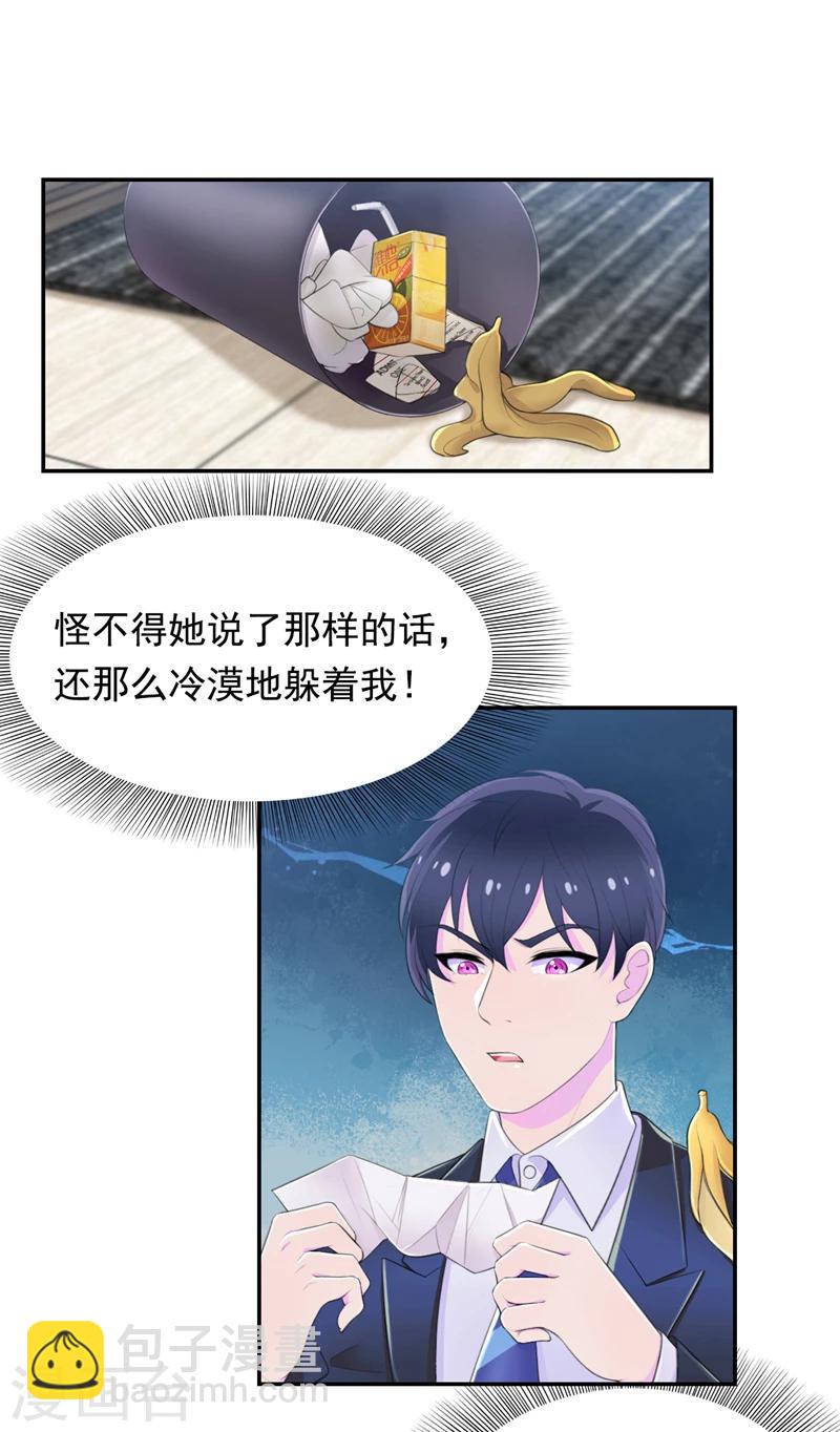 第45话 南宫琉璃的心思-第46话