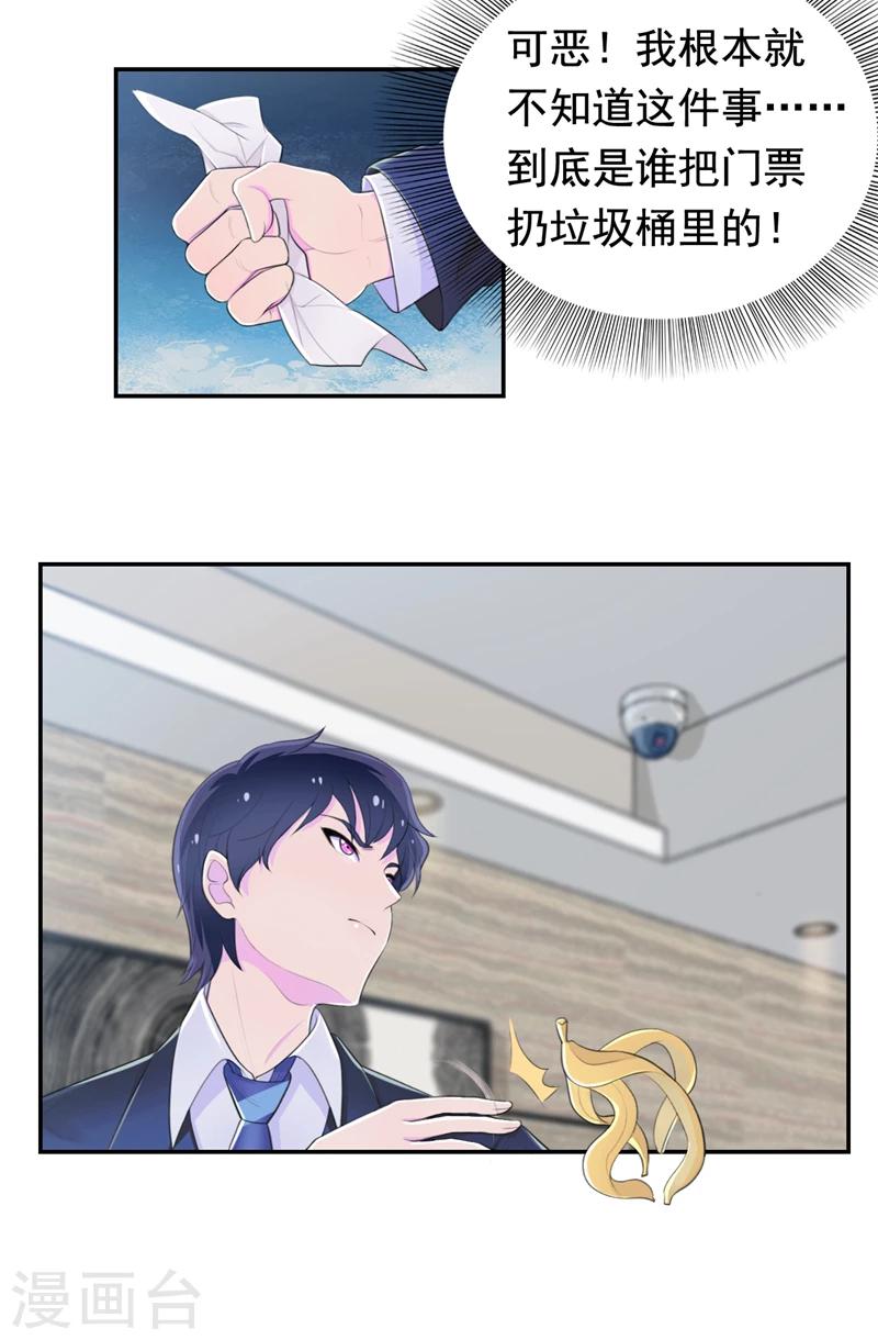 第45话 南宫琉璃的心思-第46话