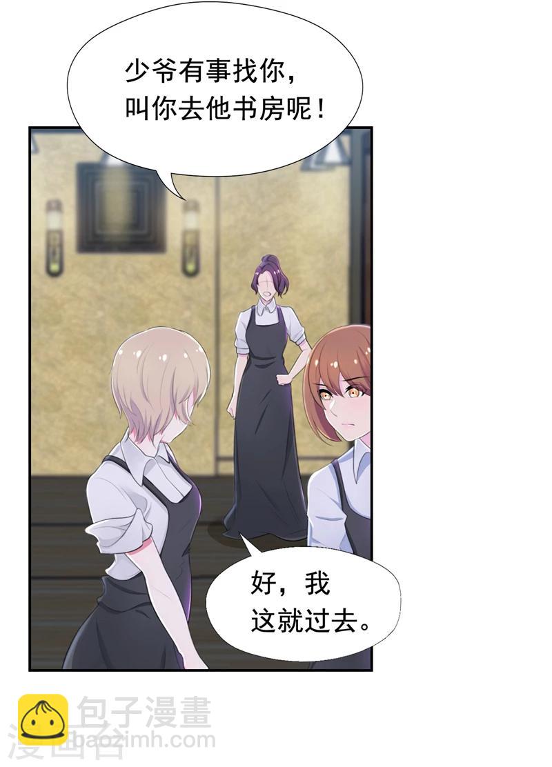 第45话 南宫琉璃的心思-第46话