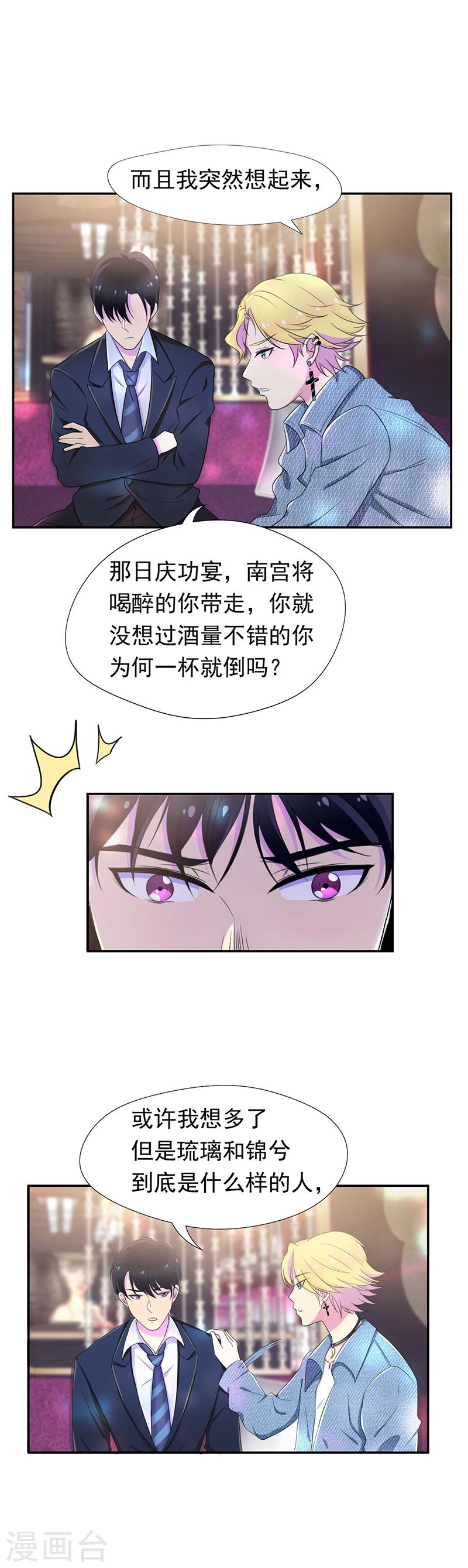 第47话 我需要补偿-第48话