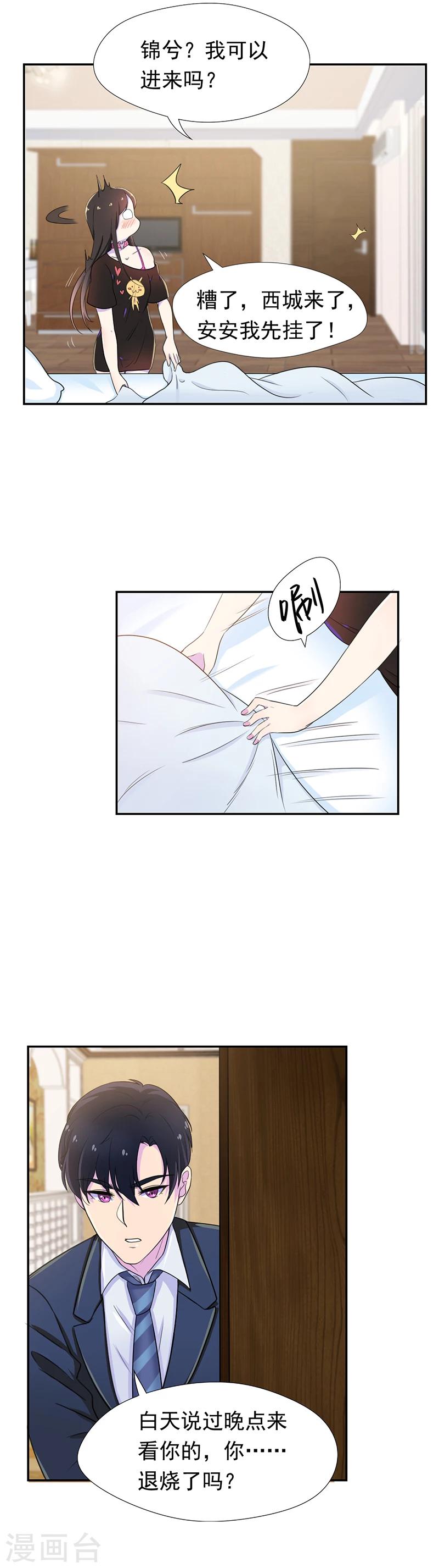 第47话 我需要补偿-第48话