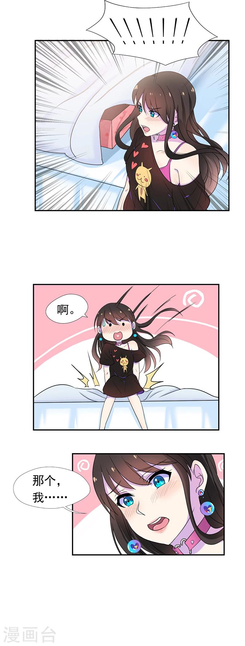 第47话 我需要补偿-第48话