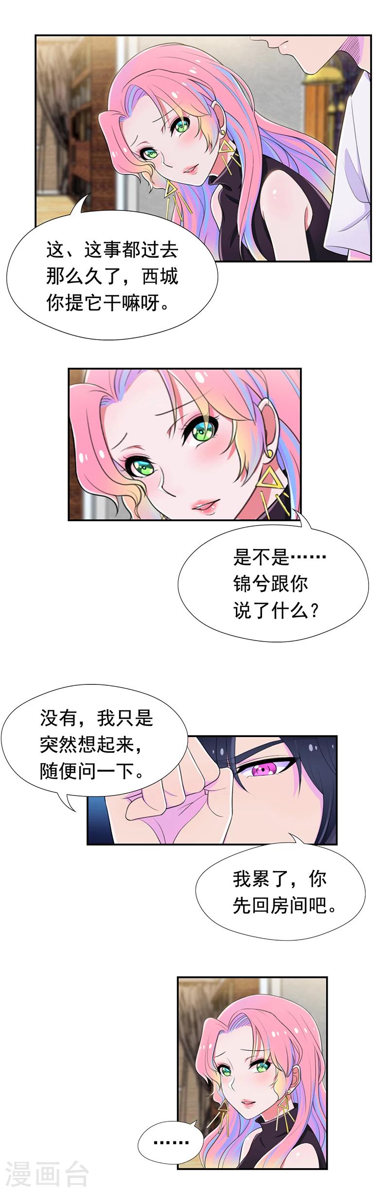 第49话 你一定要消失-第50话