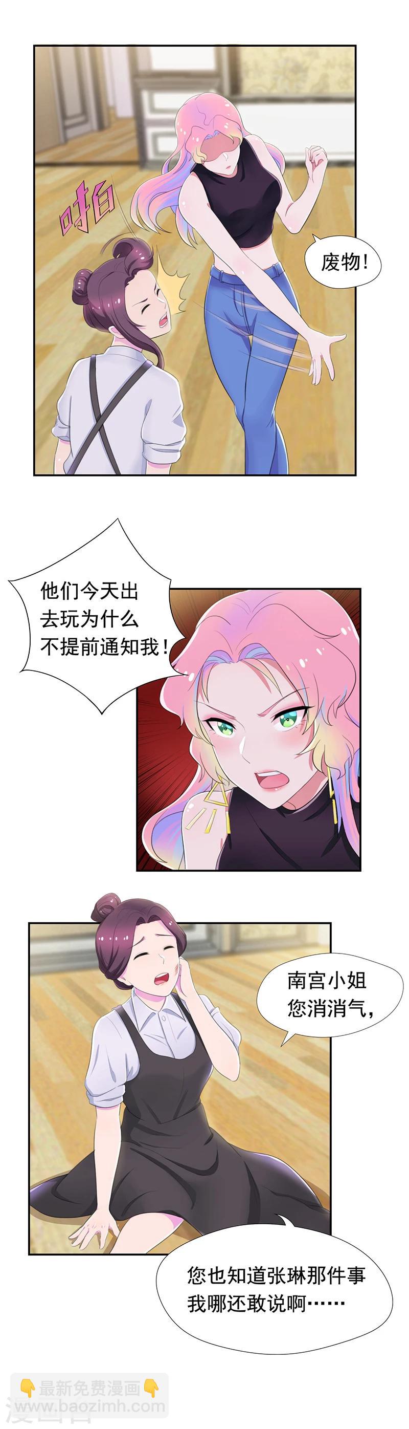 第49话 你一定要消失-第50话