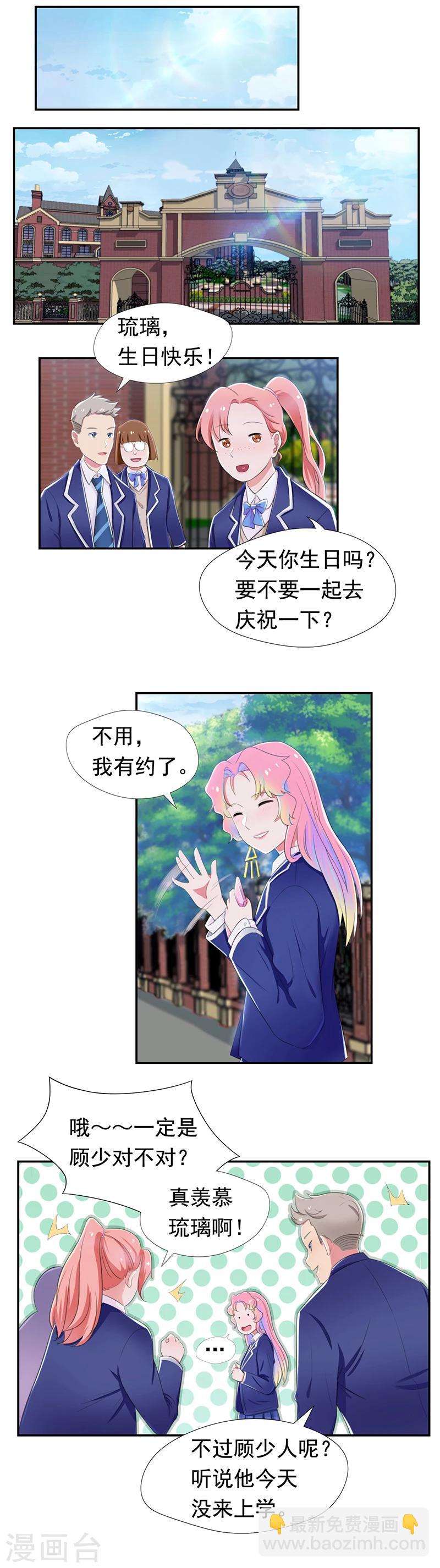 第49话 你一定要消失-第50话