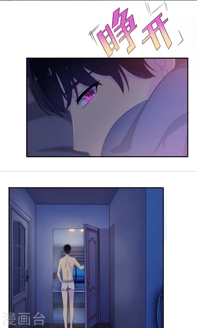 第5话 顾西城，你这个色狼！-第6话