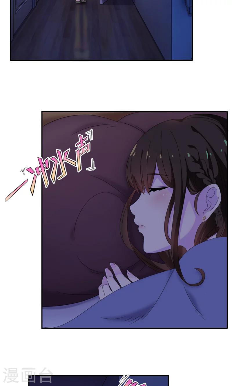 第5话 顾西城，你这个色狼！-第6话