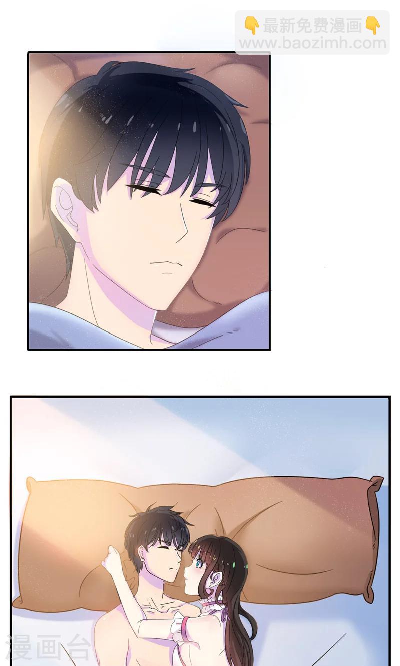 第5话 顾西城，你这个色狼！-第6话