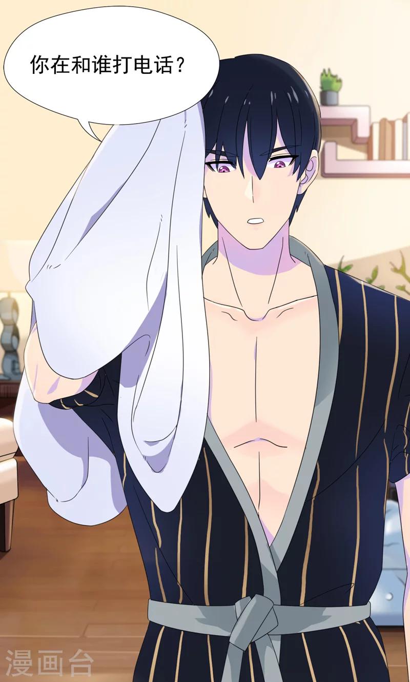 第5话 顾西城，你这个色狼！-第6话