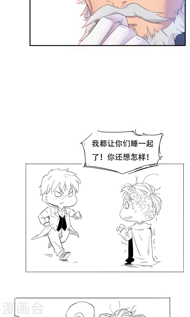 第5话 顾西城，你这个色狼！-第6话