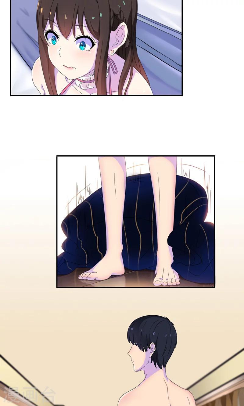 第5话 顾西城，你这个色狼！-第6话