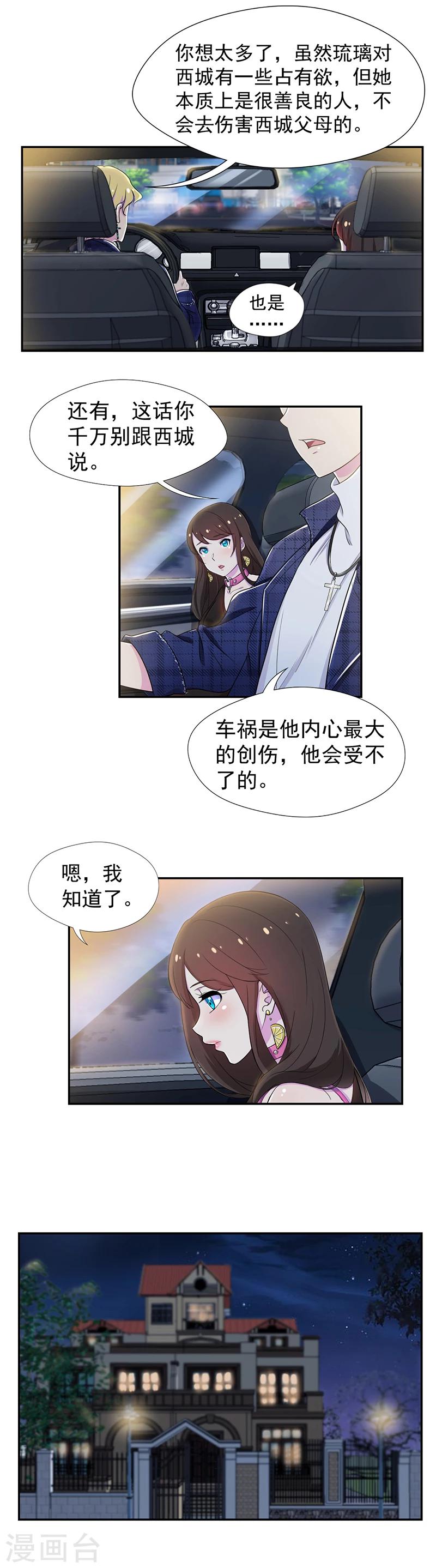 第51话 绑架初现端倪-第52话