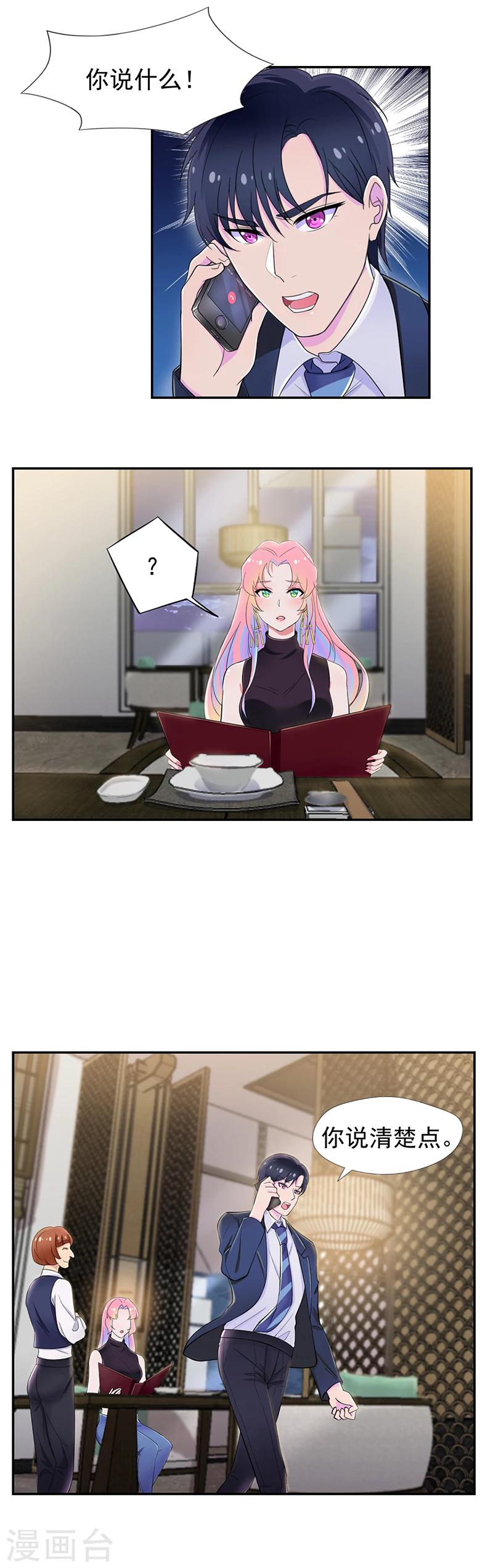 第51话 绑架初现端倪-第52话