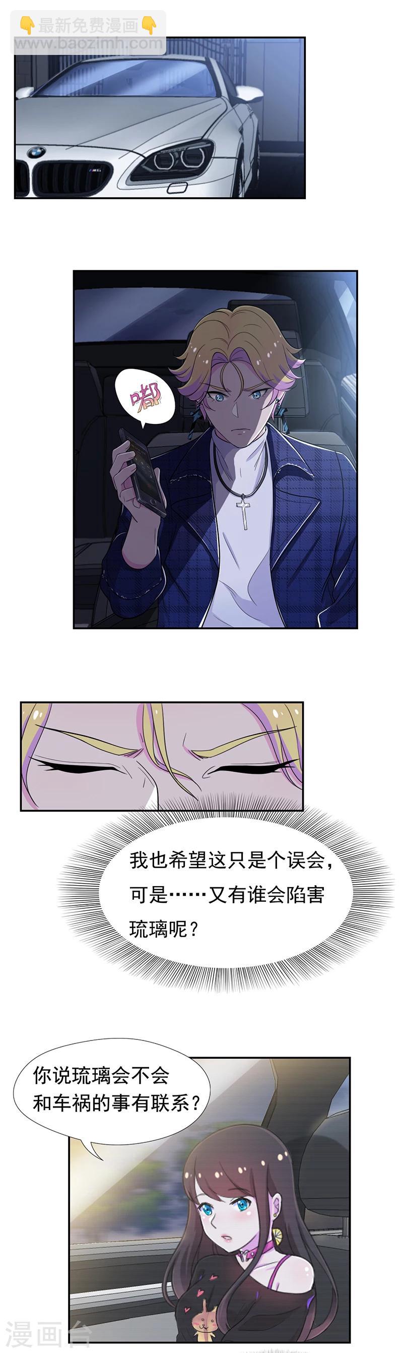 第51话 绑架初现端倪-第52话