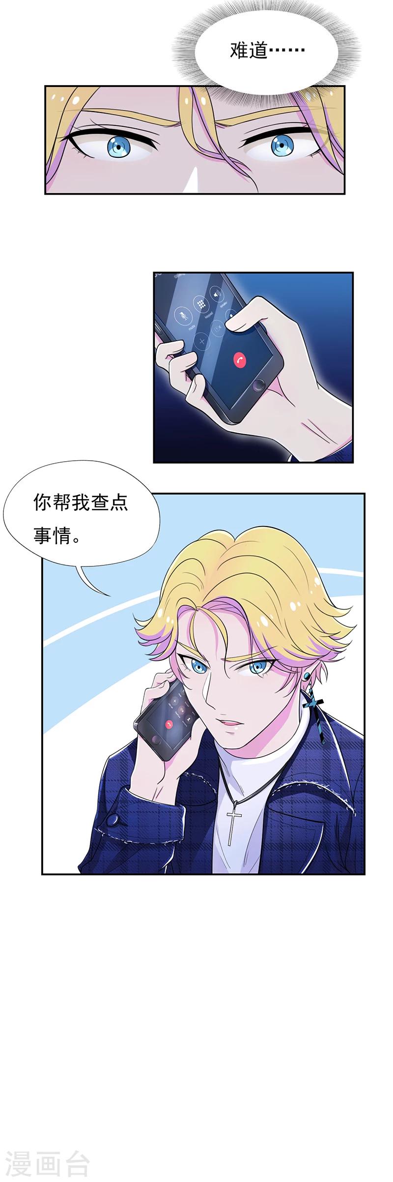 第51话 绑架初现端倪-第52话