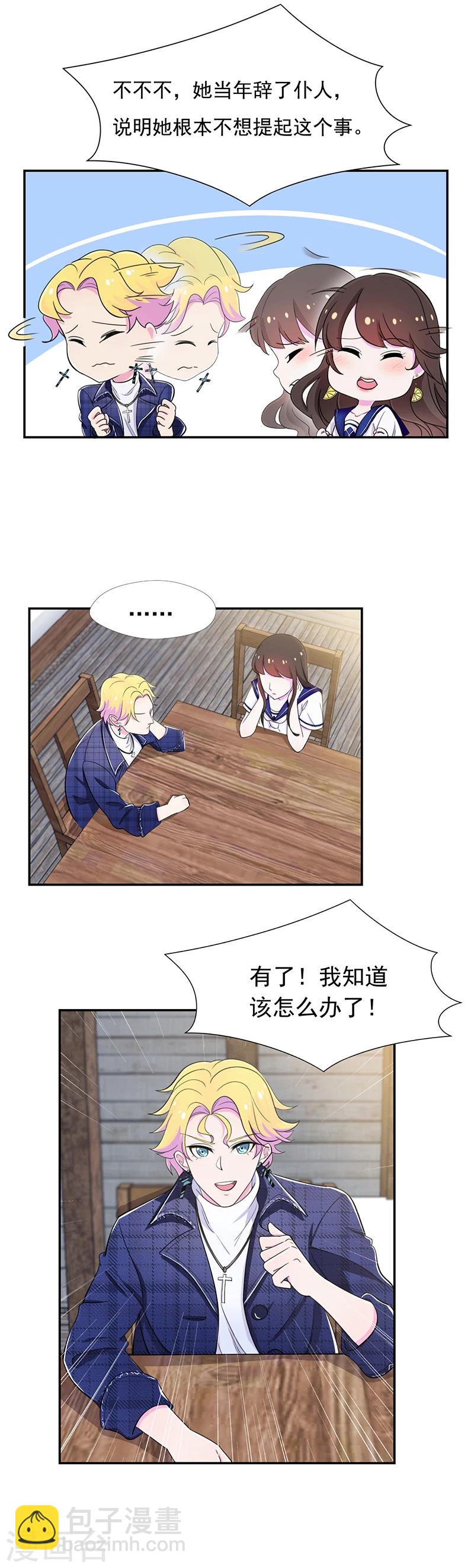 第53话 原来是匿名信-第54话