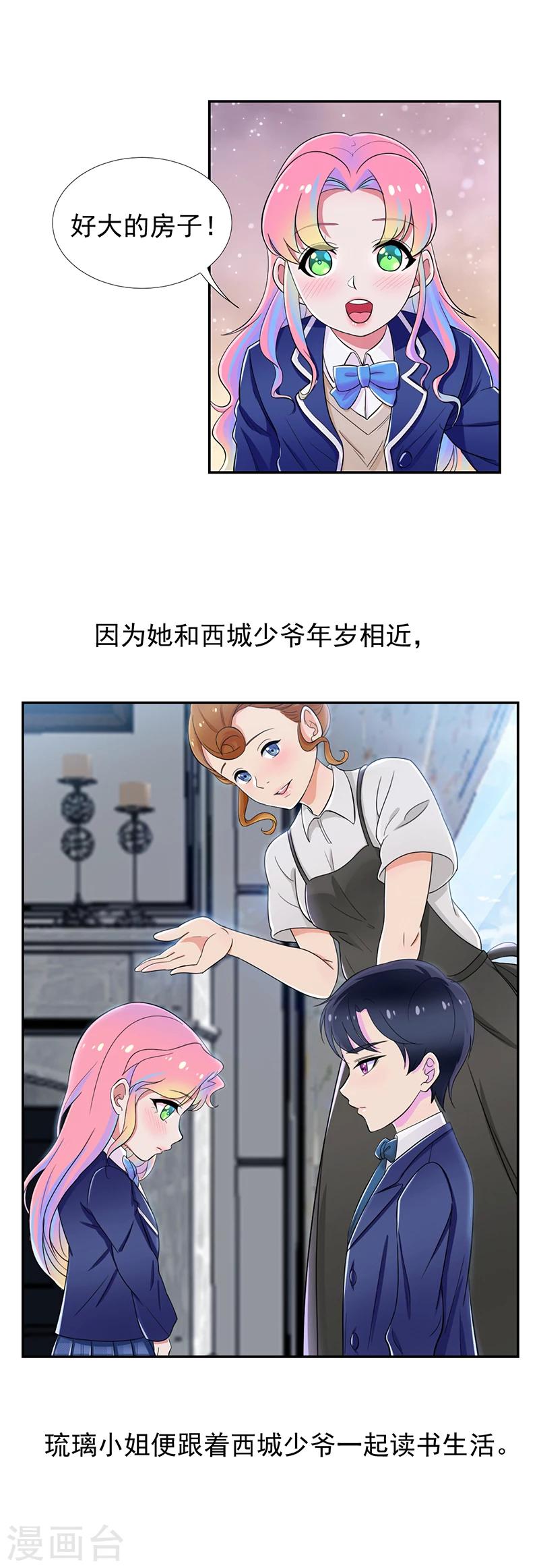 第53话 原来是匿名信-第54话