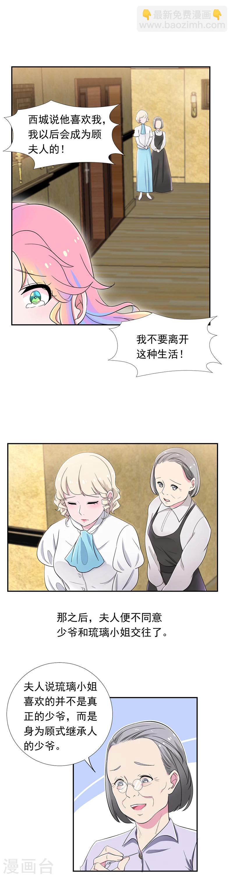 第53话 原来是匿名信-第54话