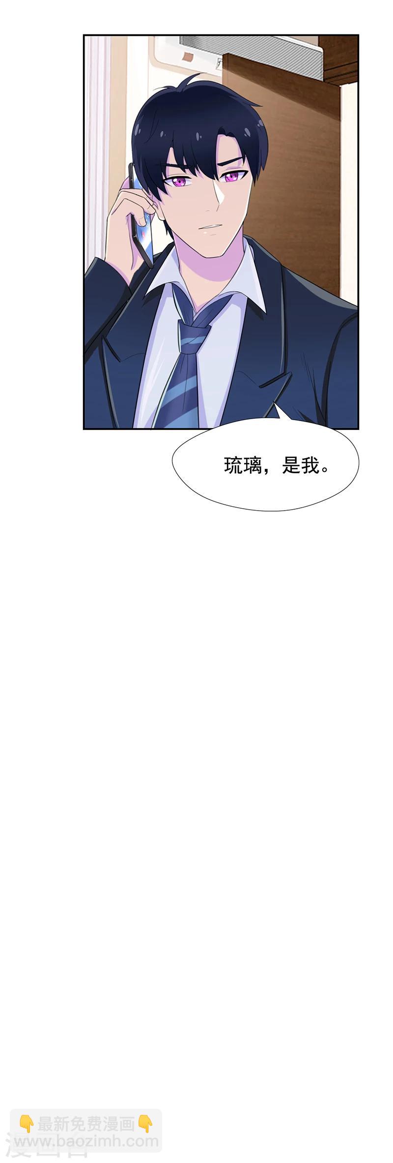 第55话 琉璃，你变了-第56话