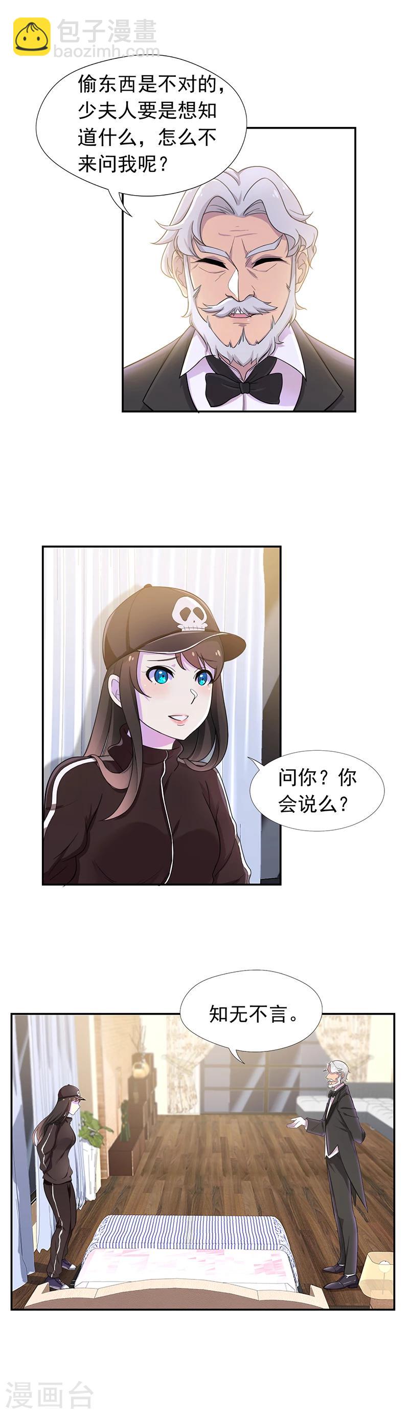 第55话 琉璃，你变了-第56话