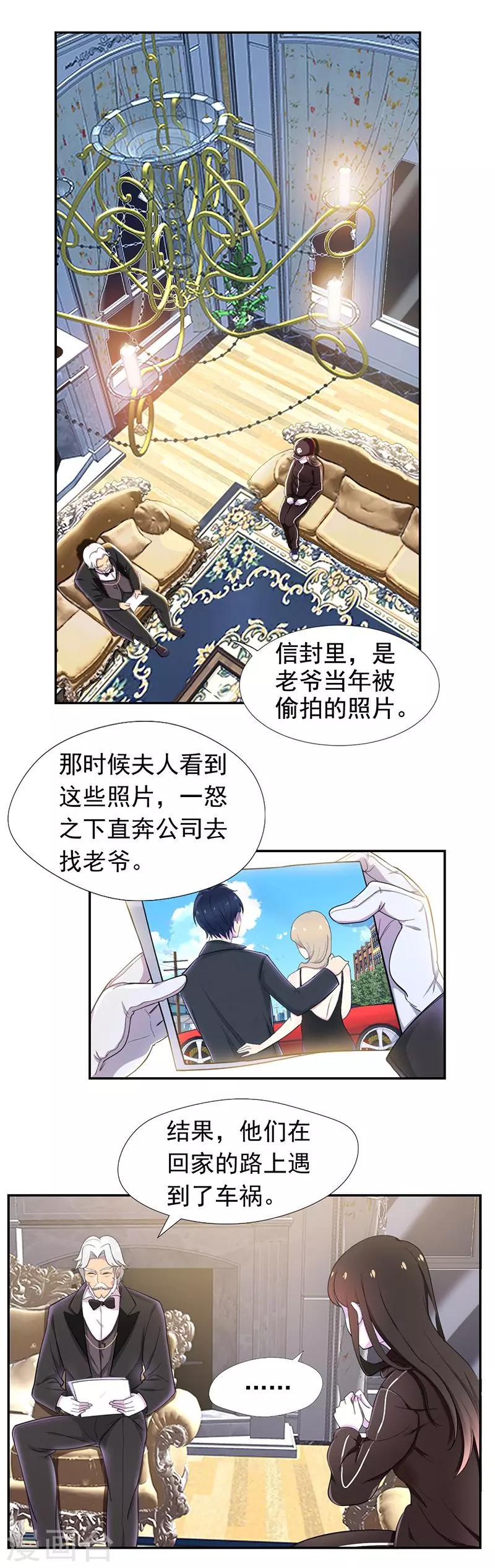 第55话 琉璃，你变了-第56话