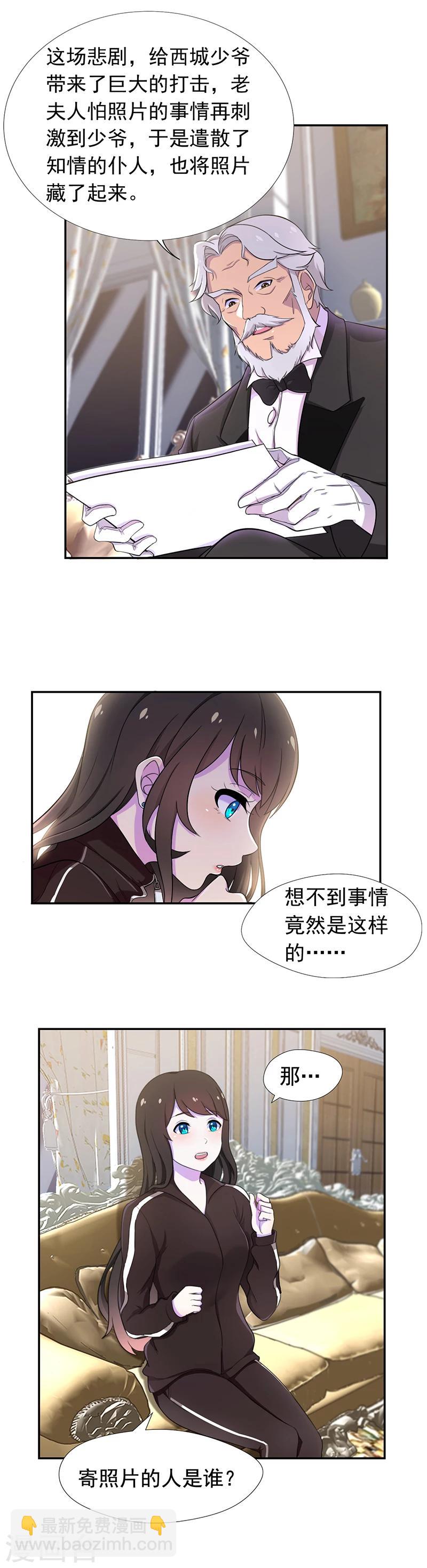 第55话 琉璃，你变了-第56话