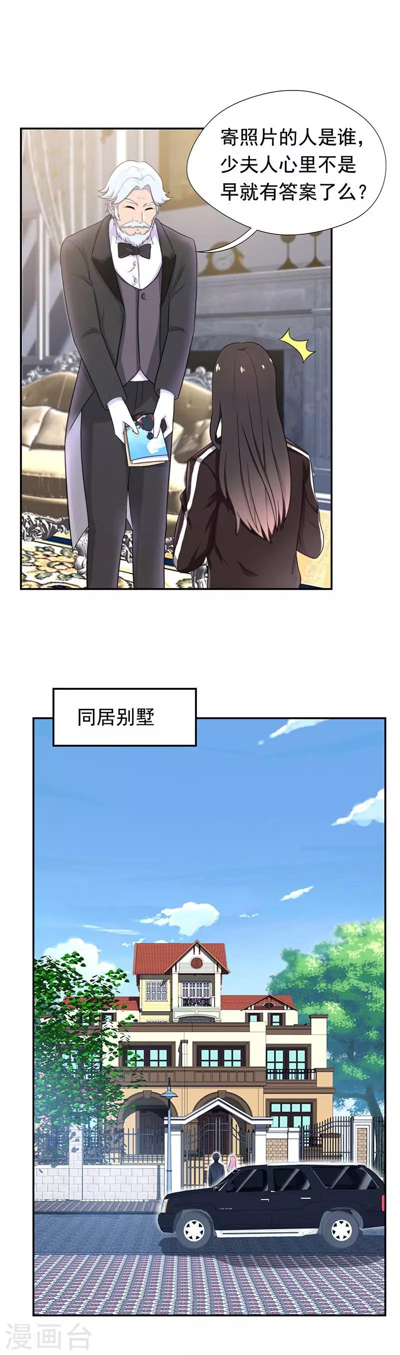 第55话 琉璃，你变了-第56话