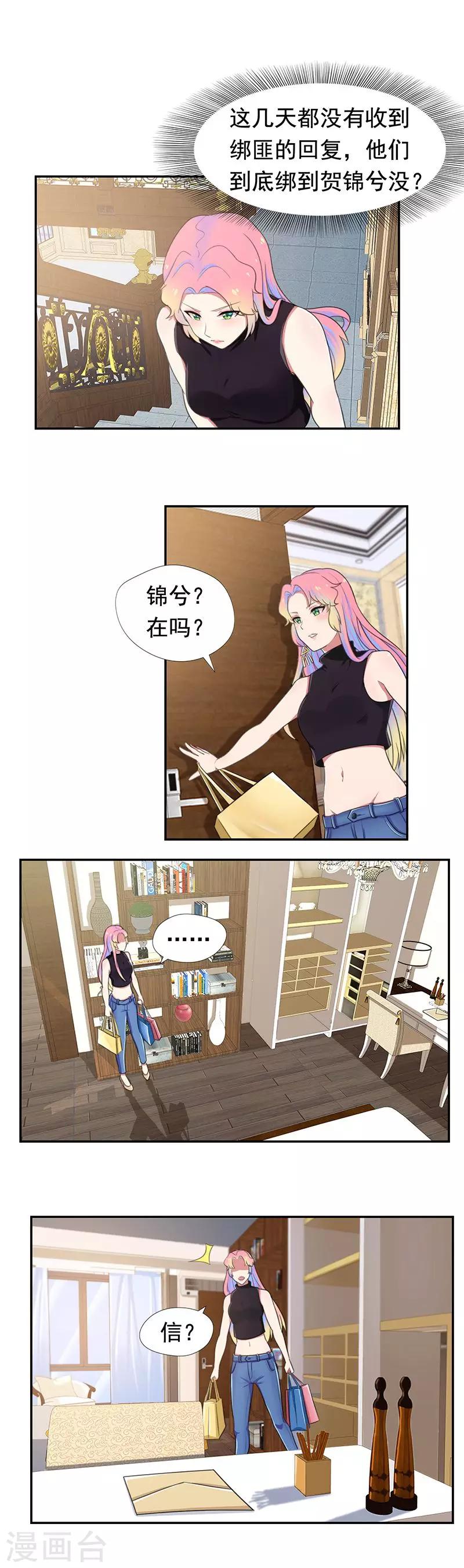 第55话 琉璃，你变了-第56话