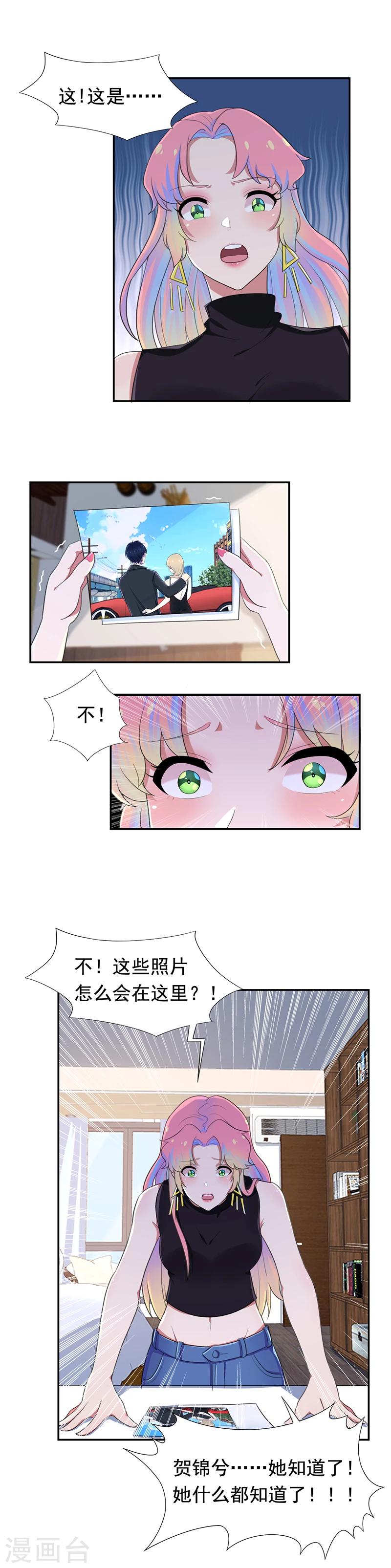 第55话 琉璃，你变了-第56话