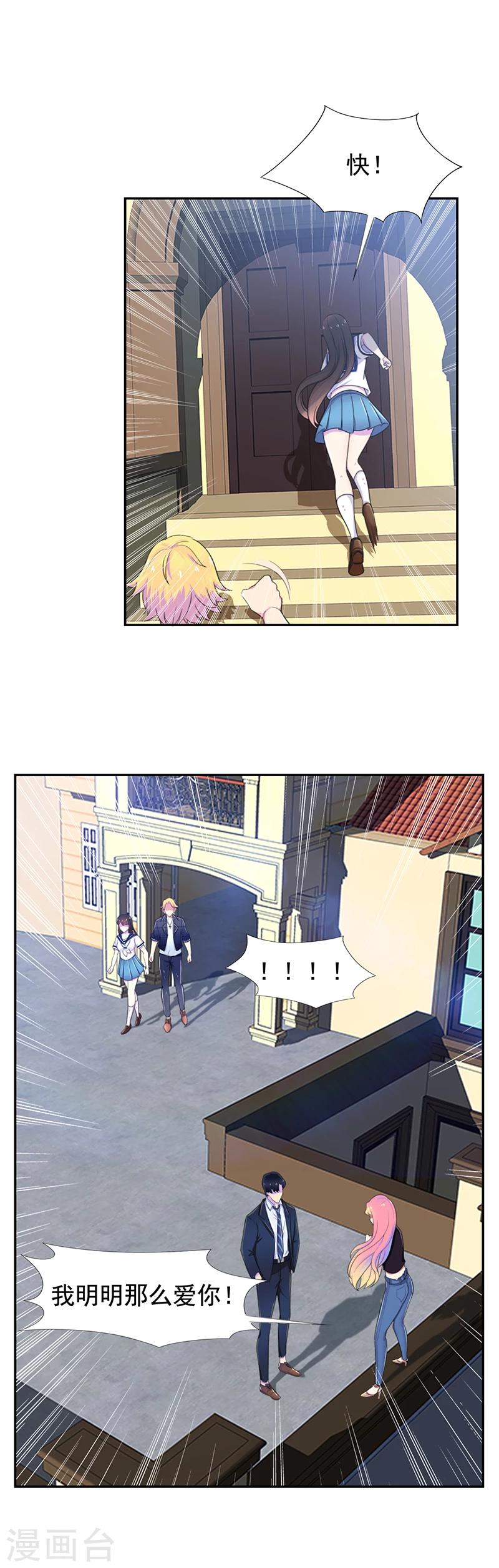 第57话 最后的威胁-第58话