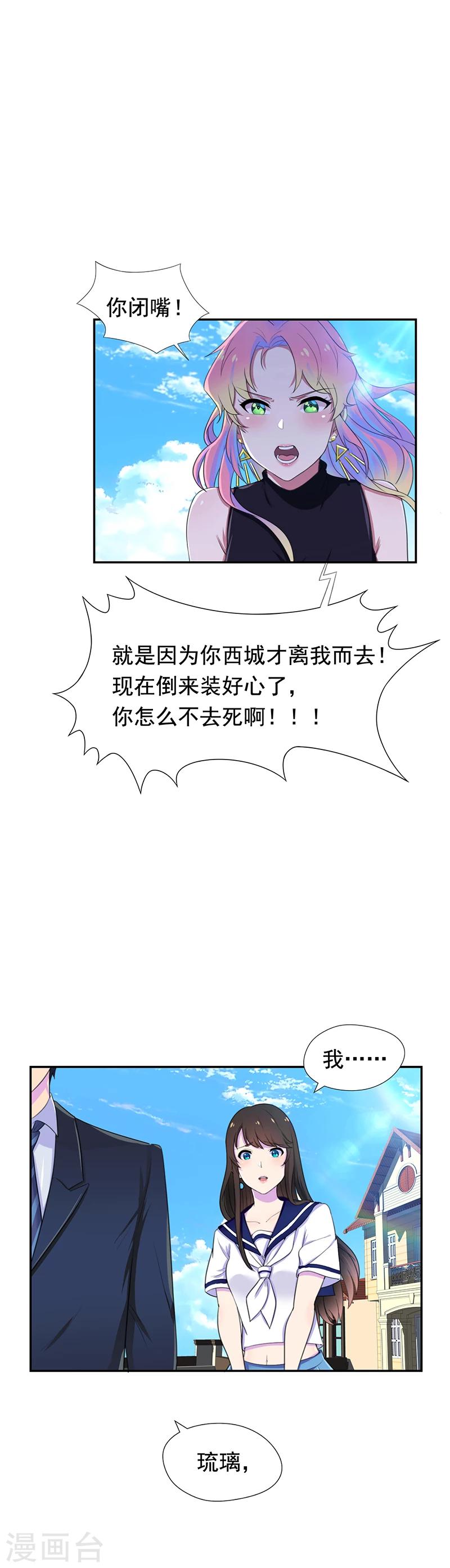 第57话 最后的威胁-第58话