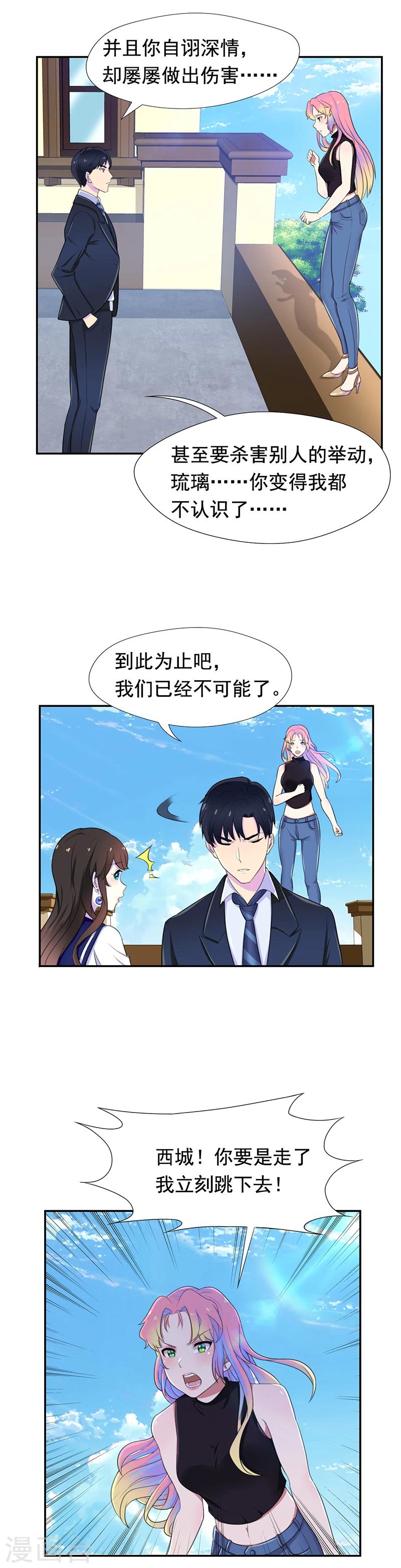 第57话 最后的威胁-第58话