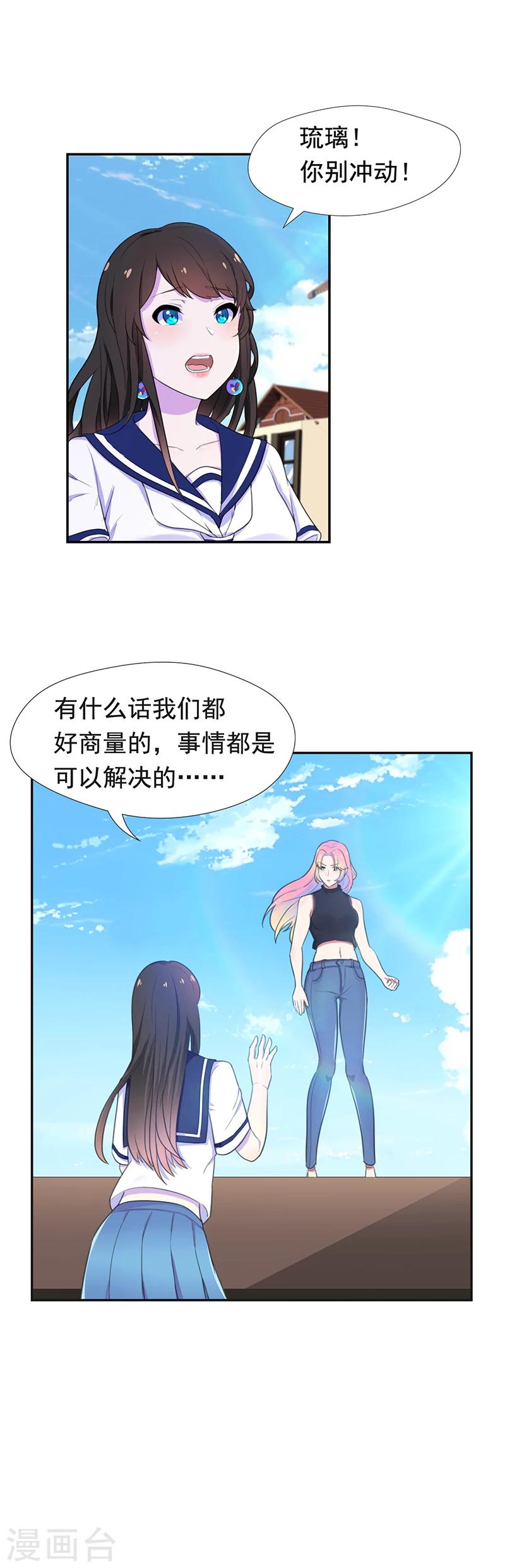 第57话 最后的威胁-第58话