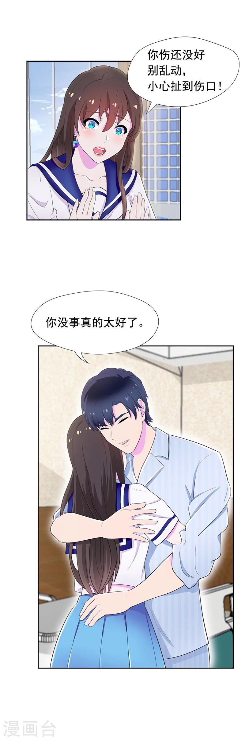 第59话 我们再结一次婚吧-第60话