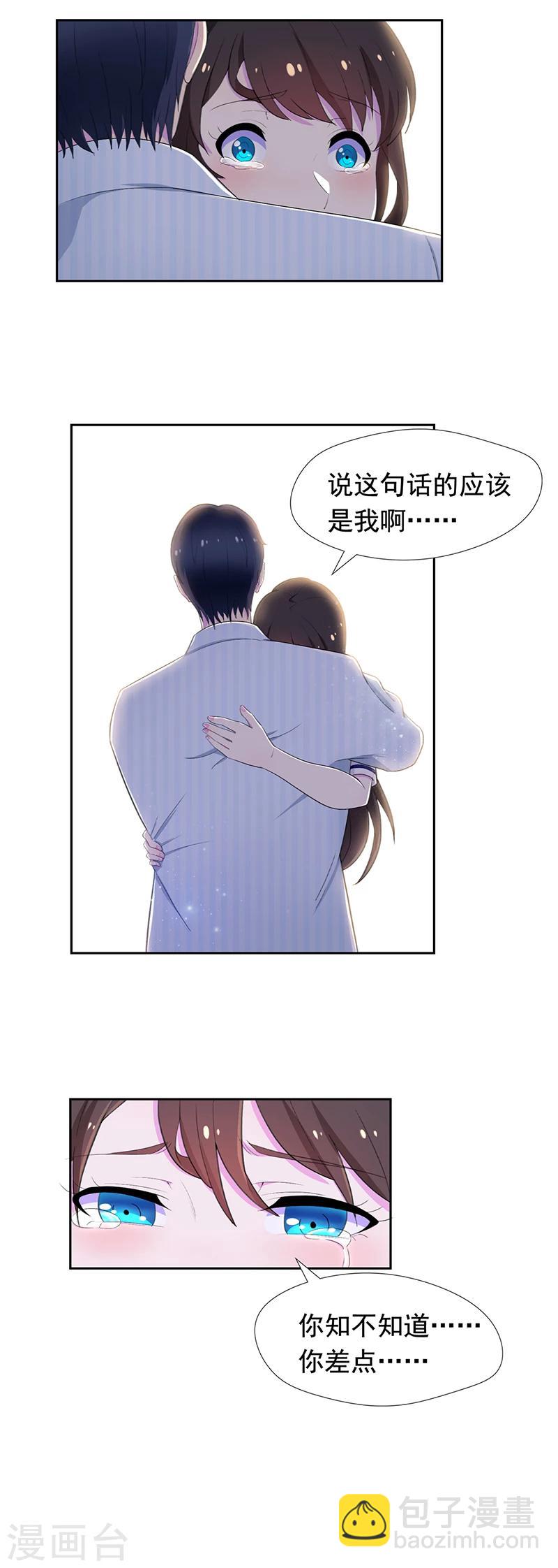 第59话 我们再结一次婚吧-第60话