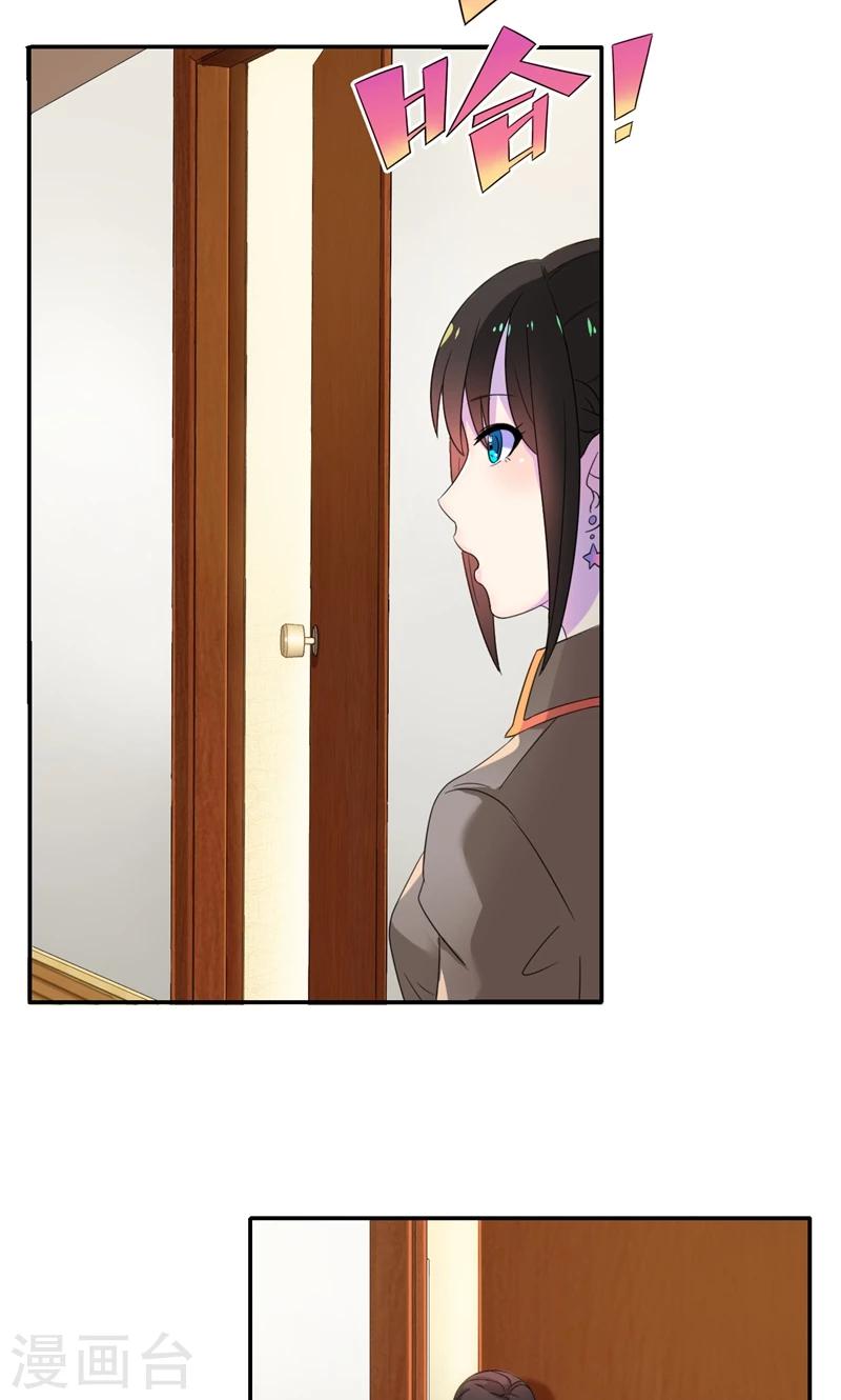 第7话 你才是狐狸精！-第8话