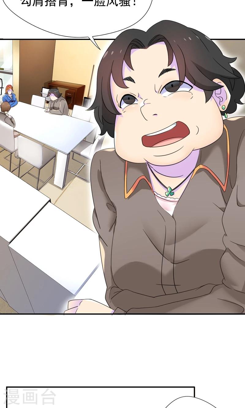 第7话 你才是狐狸精！-第8话