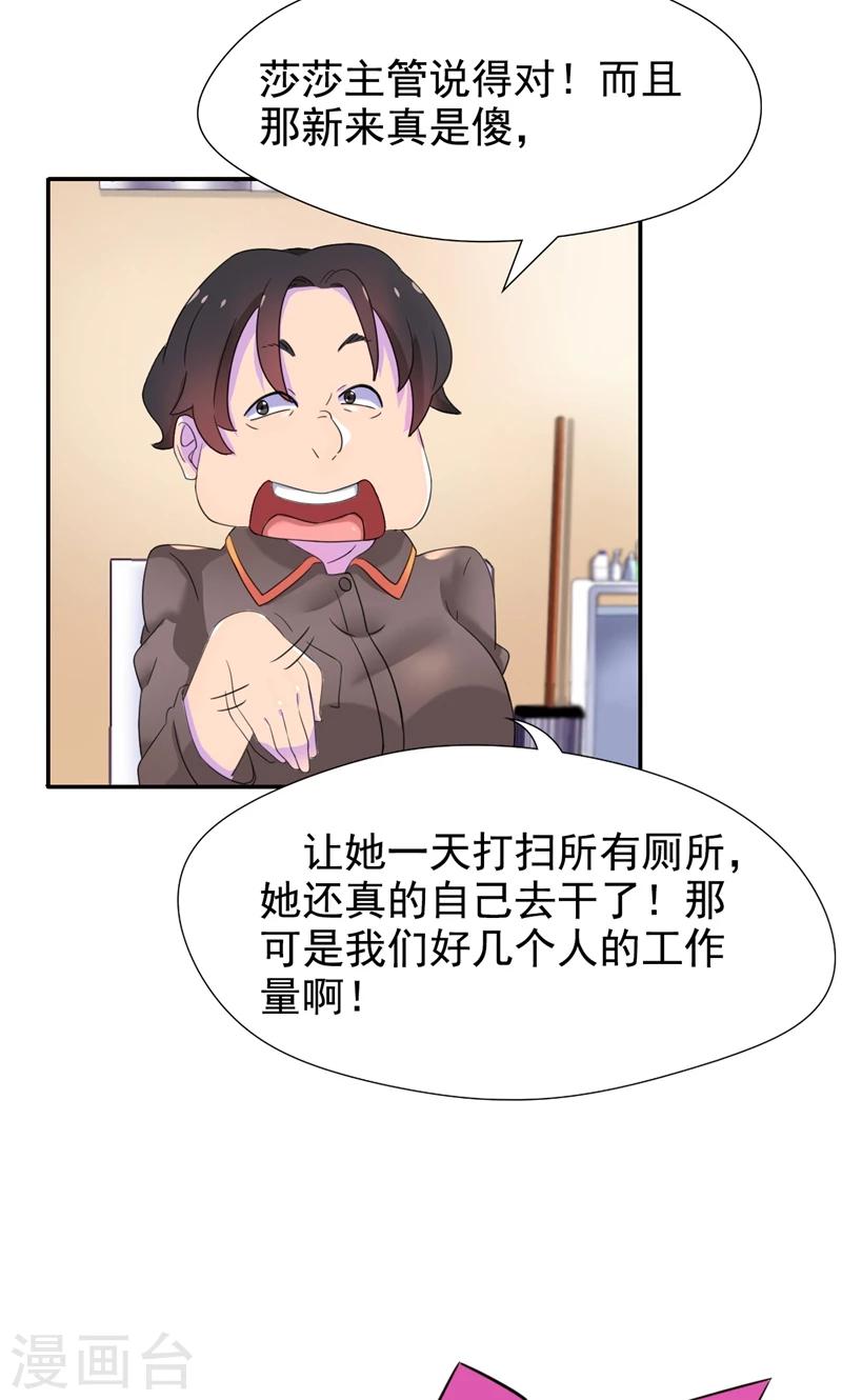 第7话 你才是狐狸精！-第8话