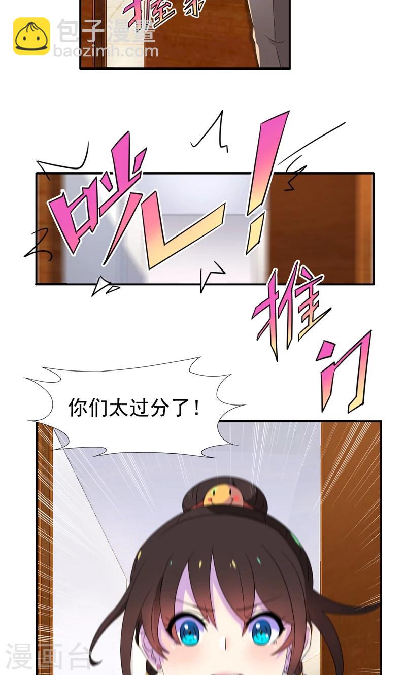 第7话 你才是狐狸精！-第8话