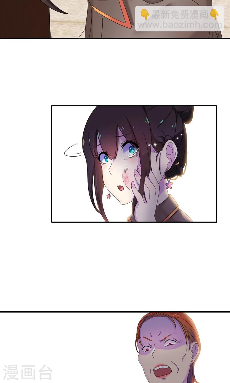 第7话 你才是狐狸精！-第8话