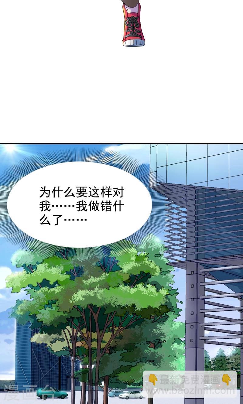 第7话 你才是狐狸精！-第8话