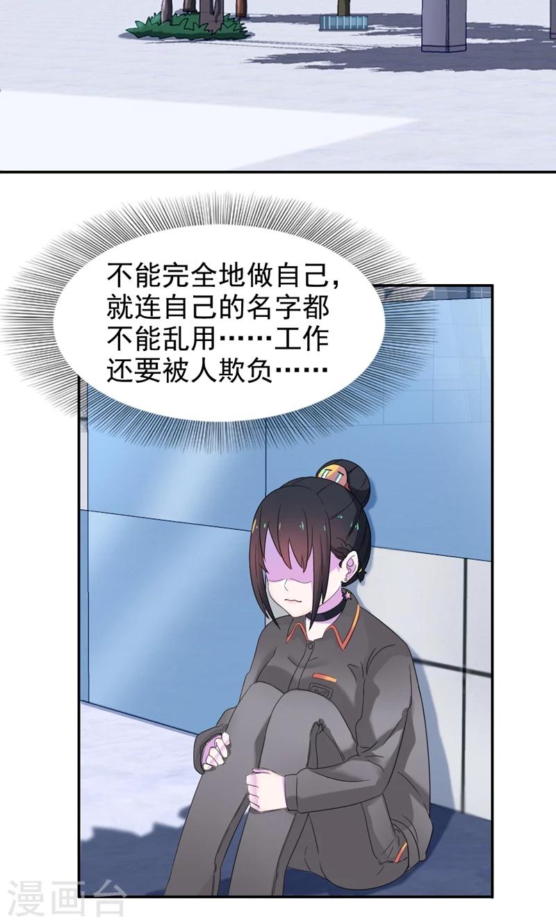 第7话 你才是狐狸精！-第8话