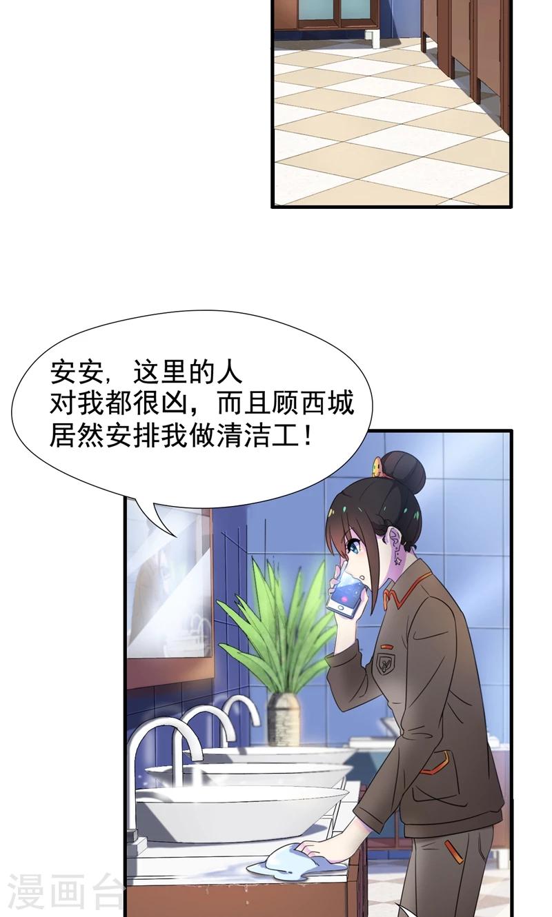 第7话 你才是狐狸精！-第8话