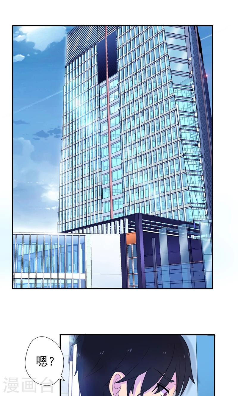 第7话 你才是狐狸精！-第8话