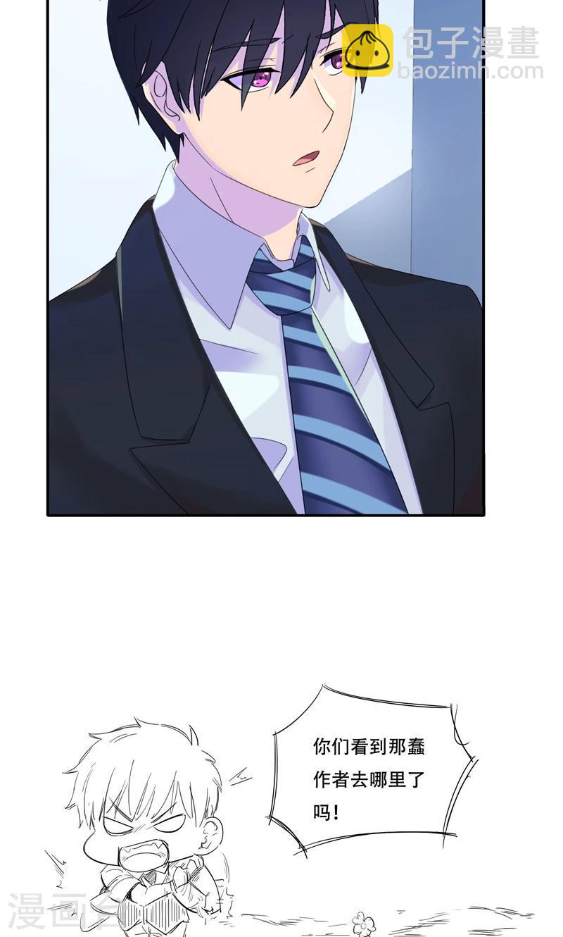 第7话 你才是狐狸精！-第8话