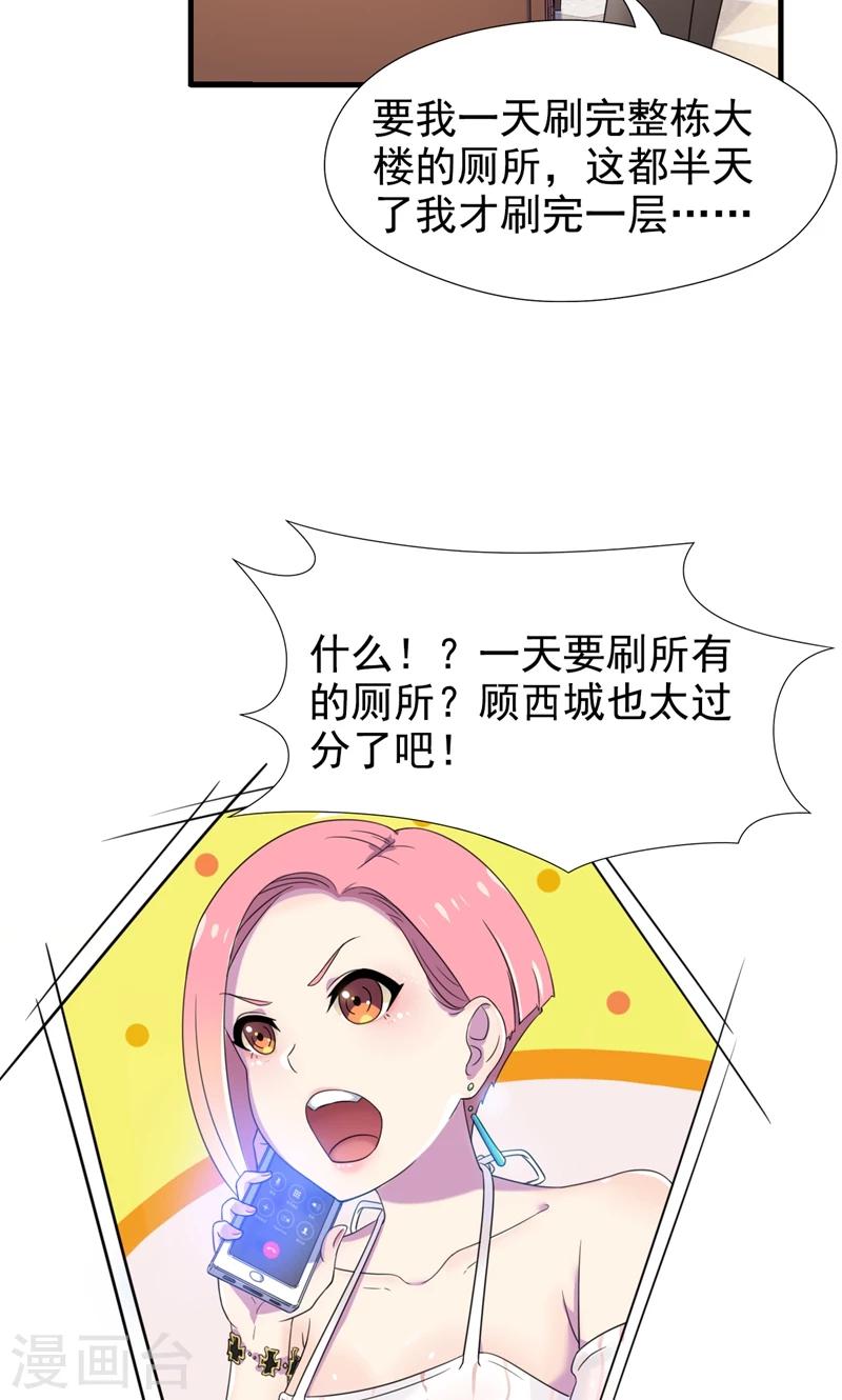 第7话 你才是狐狸精！-第8话