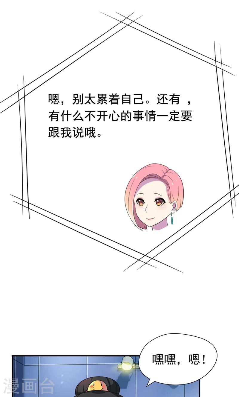 第7话 你才是狐狸精！-第8话