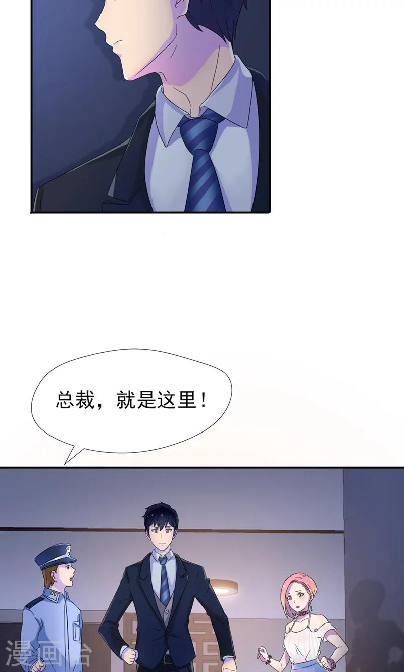 第9话 我的女人也敢动？-第10话