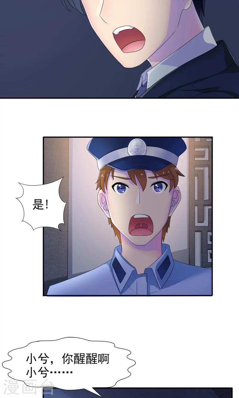 第9话 我的女人也敢动？-第10话